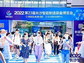 同芯而生 智動未來 | 日業(yè)電氣2022長沙智博會圓滿收官，精彩不謝幕！